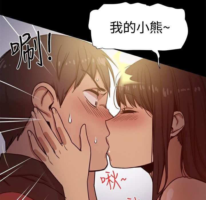 第13话-Thrill Girl/帮派女婿-具才范（第9张）