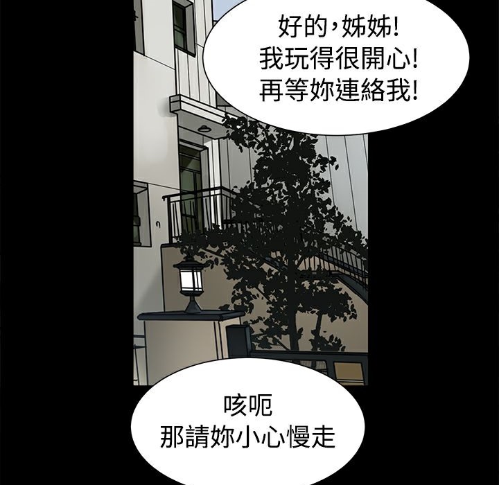 第14话-Thrill Girl/帮派女婿-具才范（第3张）