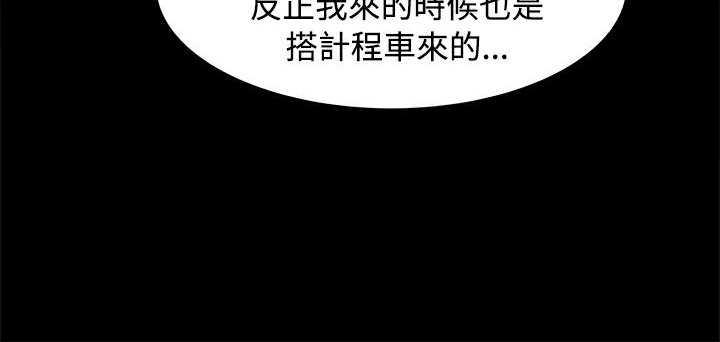 第14话-Thrill Girl/帮派女婿-具才范（第6张）