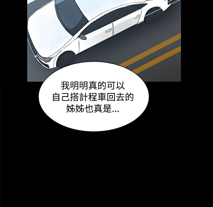 第14话-Thrill Girl/帮派女婿-具才范（第15张）