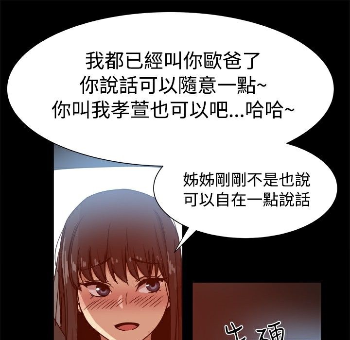 第14话-Thrill Girl/帮派女婿-具才范（第20张）