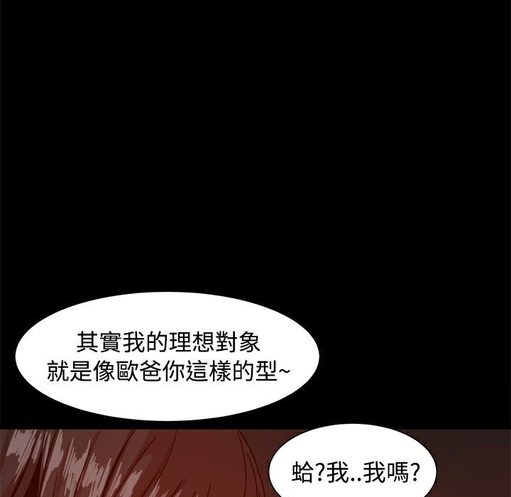 第14话-Thrill Girl/帮派女婿-具才范（第22张）