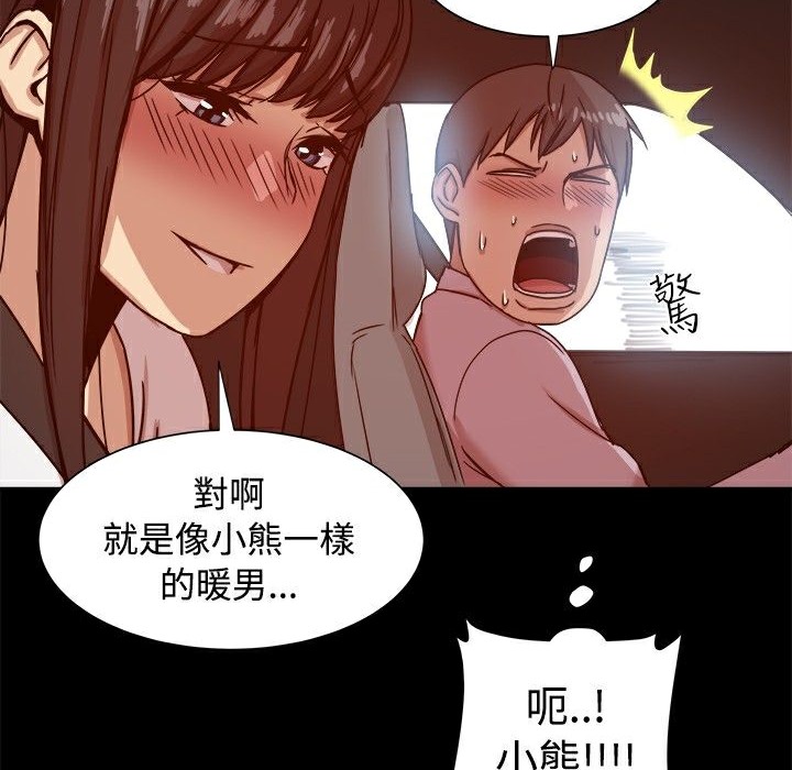 第14话-Thrill Girl/帮派女婿-具才范（第23张）