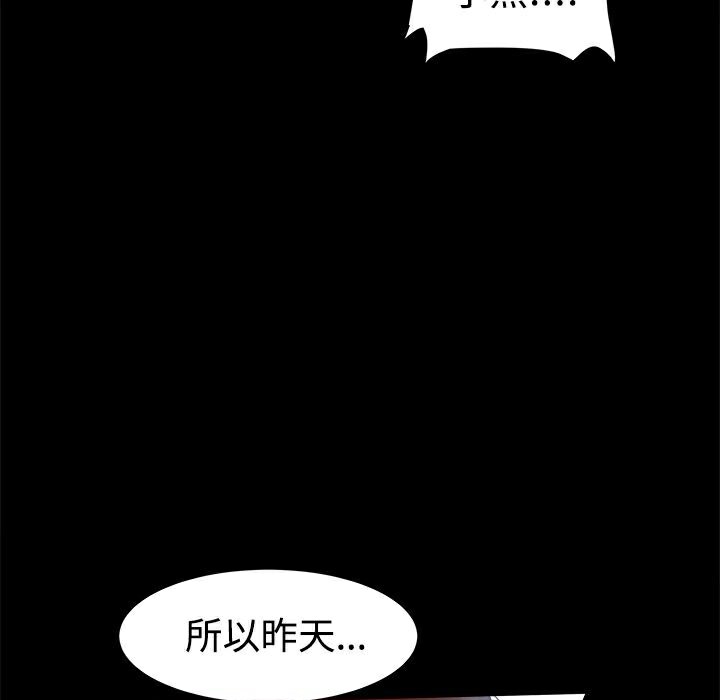 第14话-Thrill Girl/帮派女婿-具才范（第24张）