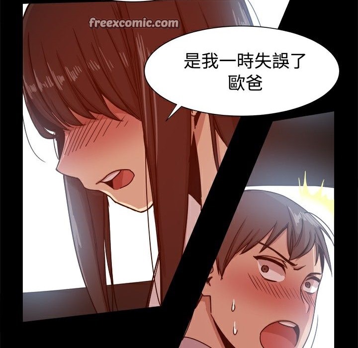 第14话-Thrill Girl/帮派女婿-具才范（第25张）