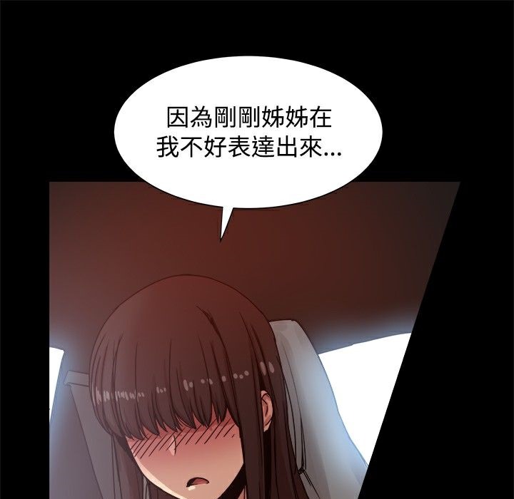 第14话-Thrill Girl/帮派女婿-具才范（第27张）