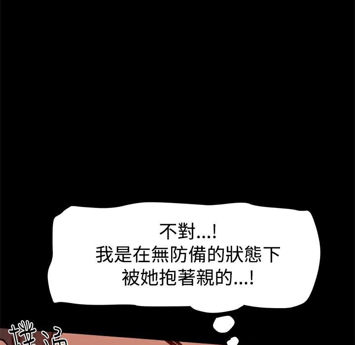 第14话-Thrill Girl/帮派女婿-具才范（第31张）