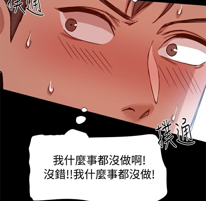 第14话-Thrill Girl/帮派女婿-具才范（第32张）