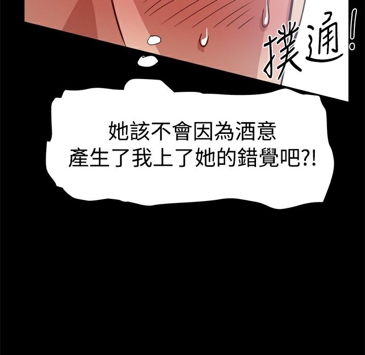 第14话-Thrill Girl/帮派女婿-具才范（第37张）