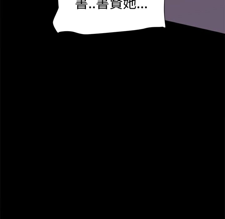 第15话-Thrill Girl/帮派女婿-具才范（第10张）