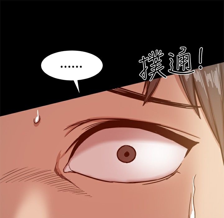 第15话-Thrill Girl/帮派女婿-具才范（第15张）