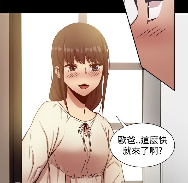 第17话-Thrill Girl/帮派女婿-具才范（第8张）