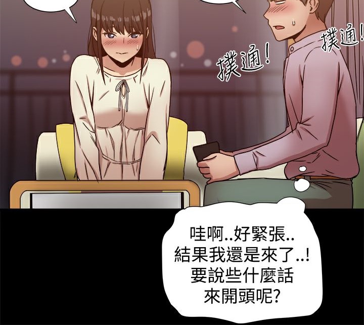 第17话-Thrill Girl/帮派女婿-具才范（第15张）