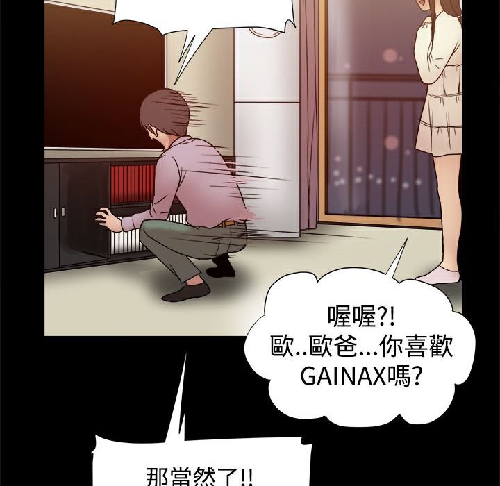 第17话-Thrill Girl/帮派女婿-具才范（第26张）