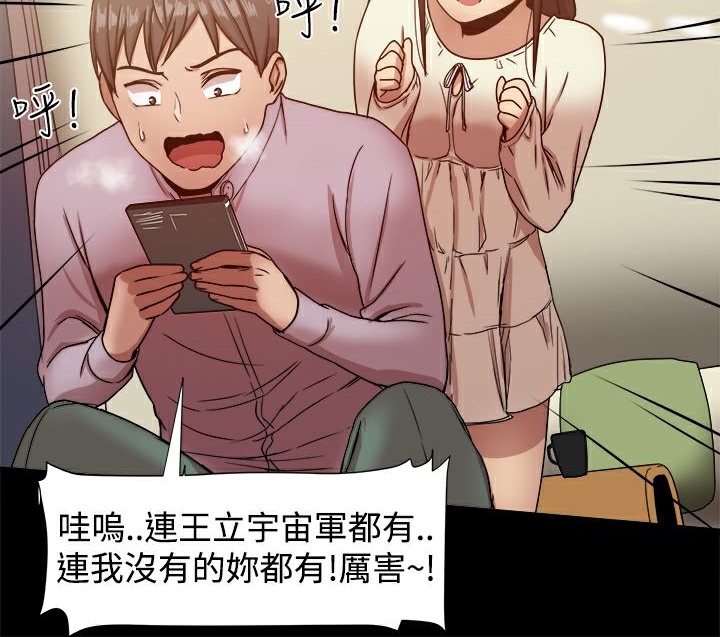 第17话-Thrill Girl/帮派女婿-具才范（第28张）