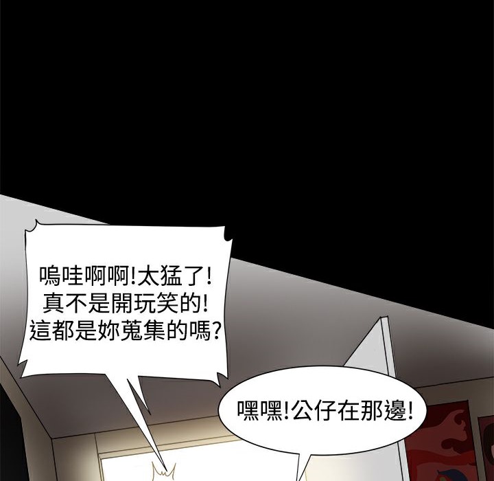 第17话-Thrill Girl/帮派女婿-具才范（第32张）