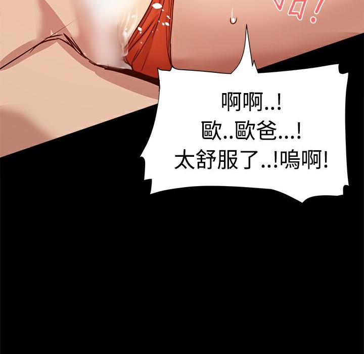 第18话-Thrill Girl/帮派女婿-具才范（第10张）
