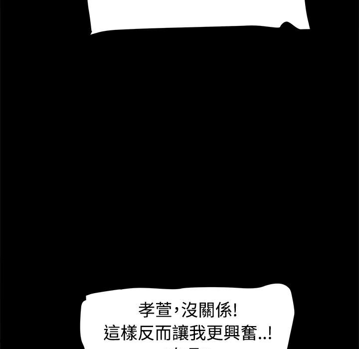 第18话-Thrill Girl/帮派女婿-具才范（第17张）