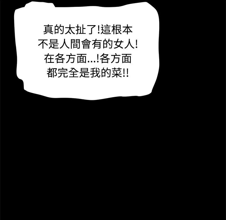 第18话-Thrill Girl/帮派女婿-具才范（第21张）