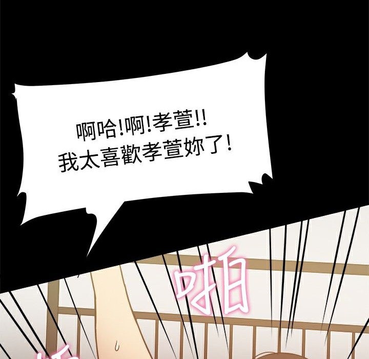 第18话-Thrill Girl/帮派女婿-具才范（第22张）