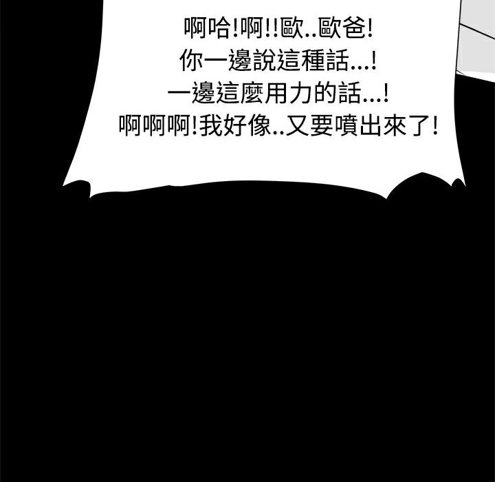 第18话-Thrill Girl/帮派女婿-具才范（第24张）