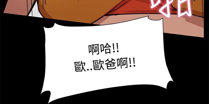 第18话-Thrill Girl/帮派女婿-具才范（第27张）