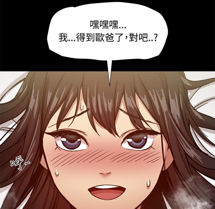第18话-Thrill Girl/帮派女婿-具才范（第40张）