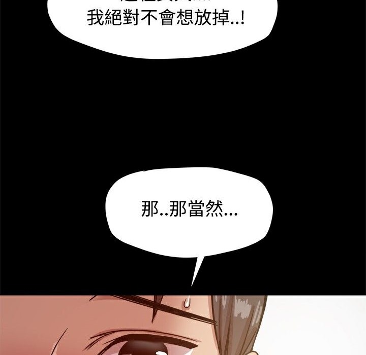 第18话-Thrill Girl/帮派女婿-具才范（第43张）
