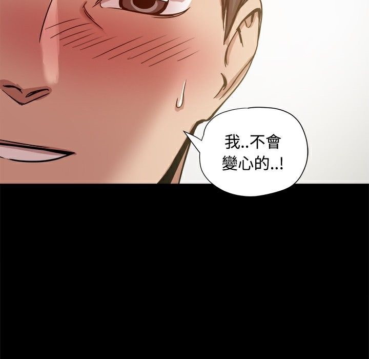 第18话-Thrill Girl/帮派女婿-具才范（第44张）