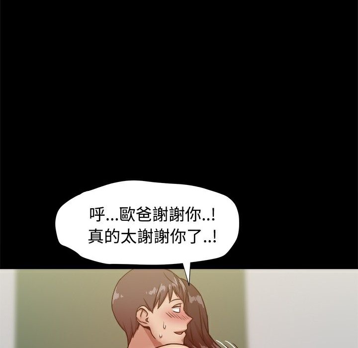 第18话-Thrill Girl/帮派女婿-具才范（第45张）