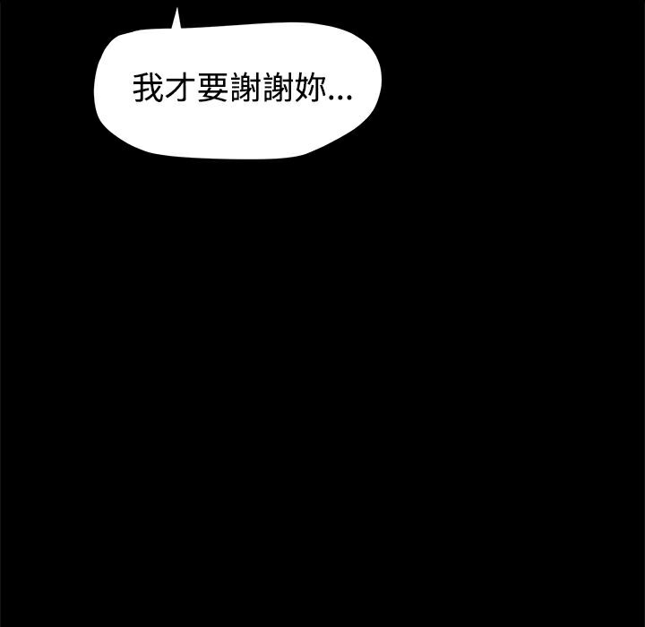 第18话-Thrill Girl/帮派女婿-具才范（第47张）