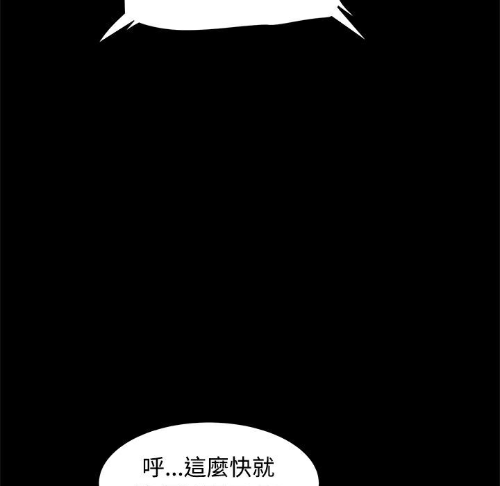 第18话-Thrill Girl/帮派女婿-具才范（第55张）