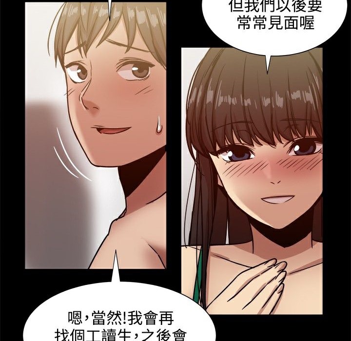 第18话-Thrill Girl/帮派女婿-具才范（第58张）