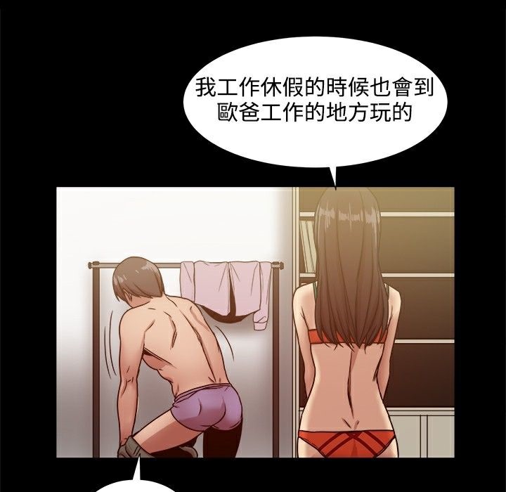 第18话-Thrill Girl/帮派女婿-具才范（第60张）