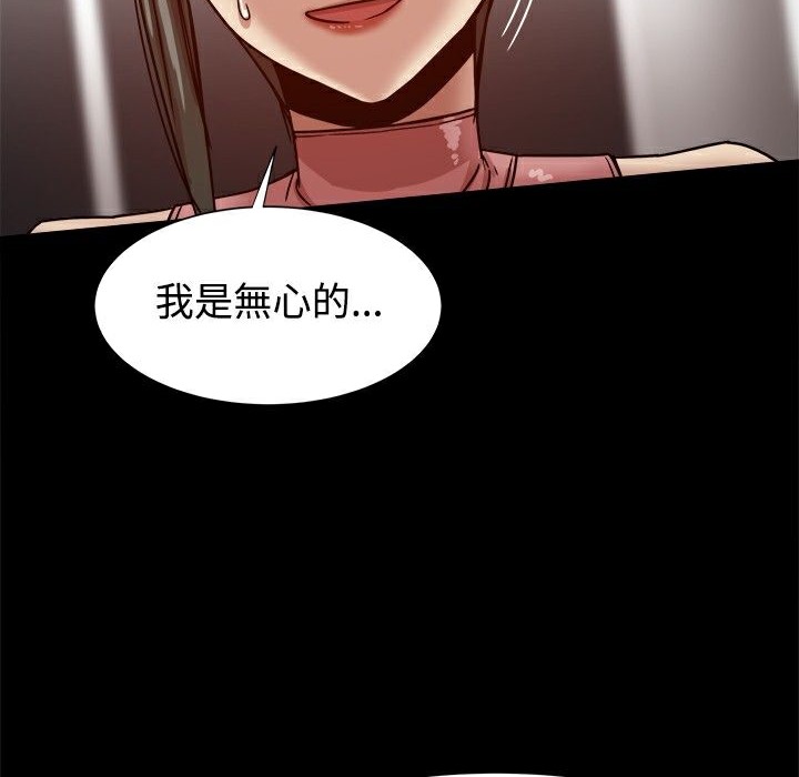第19话-Thrill Girl/帮派女婿-具才范（第10张）