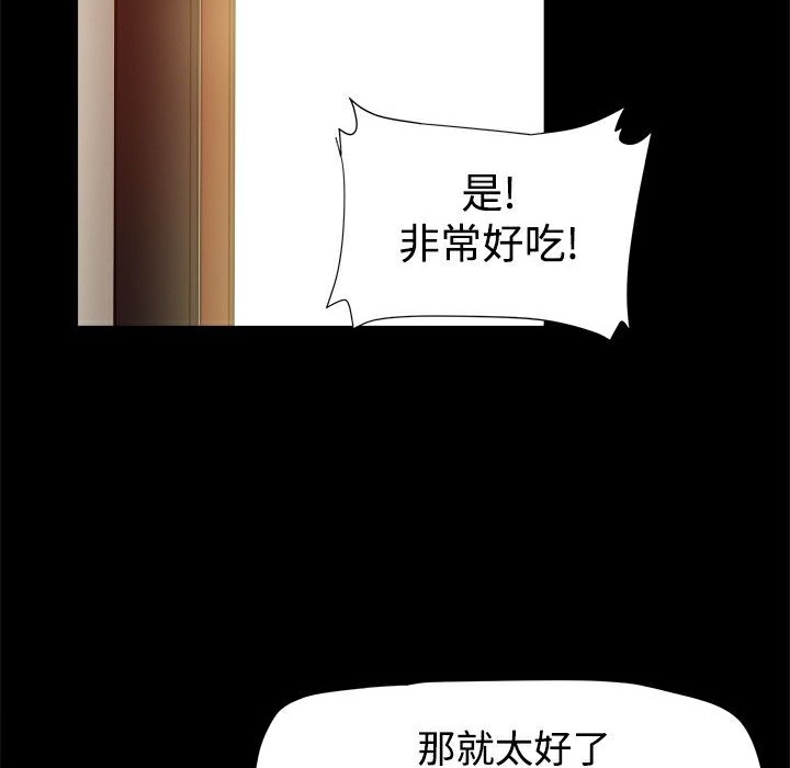 第20话-Thrill Girl/帮派女婿-具才范（第9张）