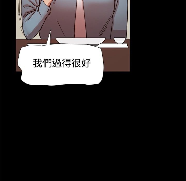 第20话-Thrill Girl/帮派女婿-具才范（第14张）