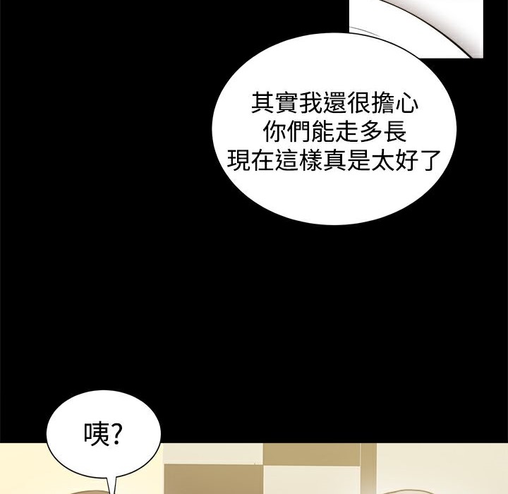 第20话-Thrill Girl/帮派女婿-具才范（第17张）