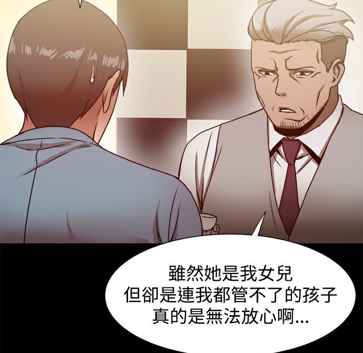 第20话-Thrill Girl/帮派女婿-具才范（第18张）