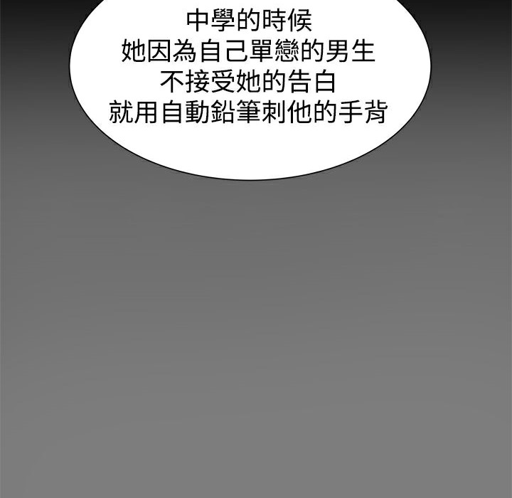 第20话-Thrill Girl/帮派女婿-具才范（第24张）