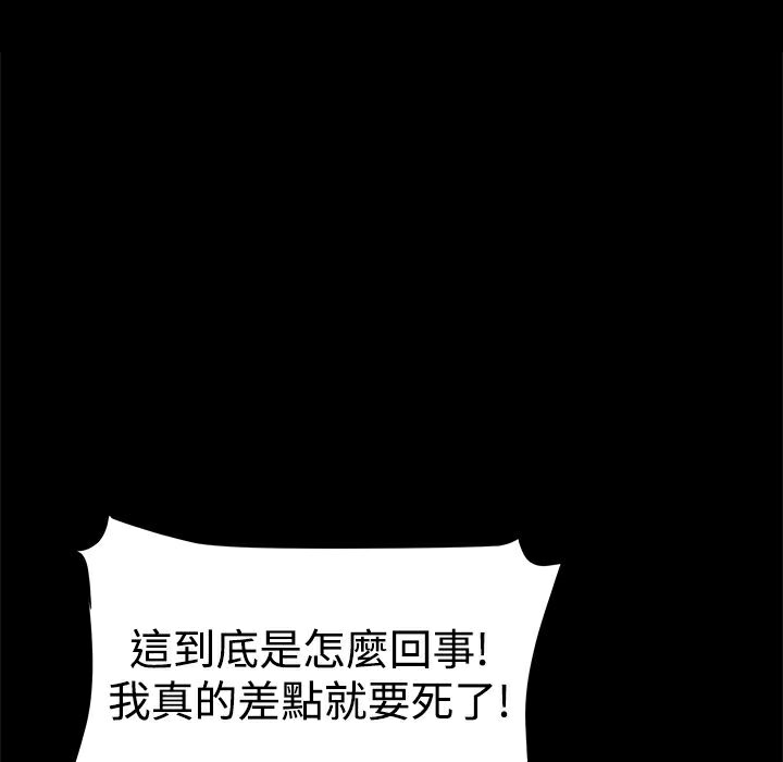 第21话-Thrill Girl/帮派女婿-具才范（第22张）