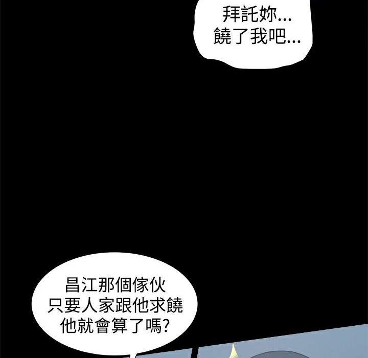 第22话-Thrill Girl/帮派女婿-具才范（第9张）