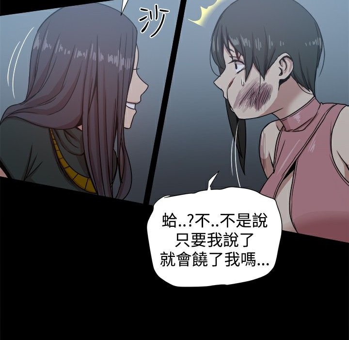 第22话-Thrill Girl/帮派女婿-具才范（第10张）