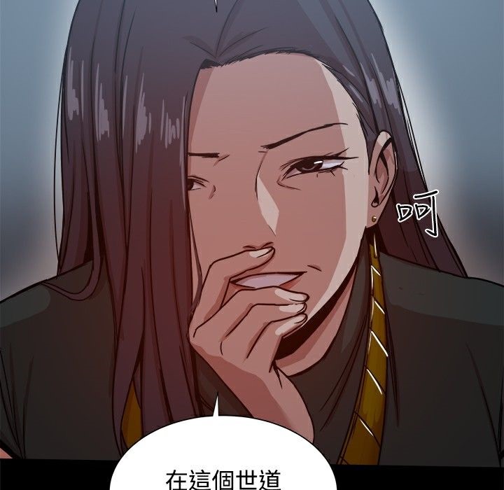 第22话-Thrill Girl/帮派女婿-具才范（第12张）