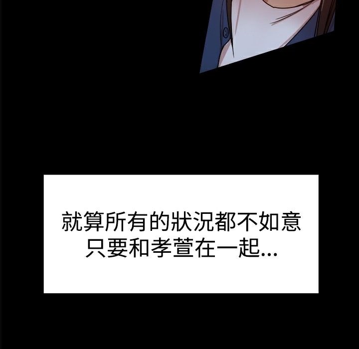 第24话-Thrill Girl/帮派女婿-具才范（第9张）