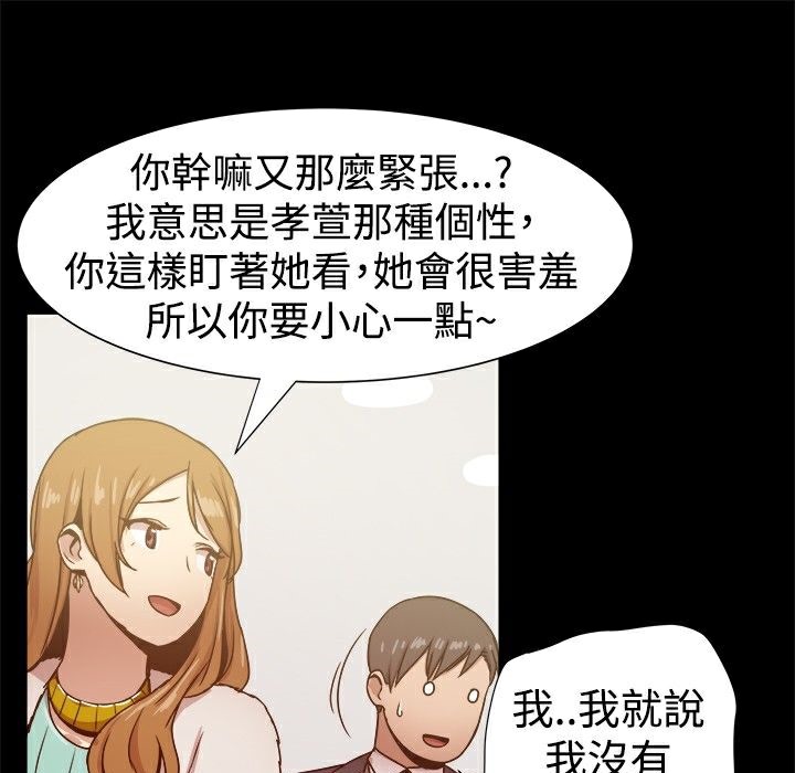 第26话-Thrill Girl/帮派女婿-具才范（第14张）