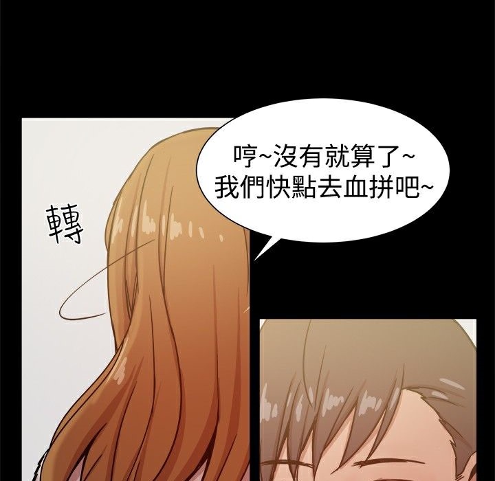 第26话-Thrill Girl/帮派女婿-具才范（第16张）