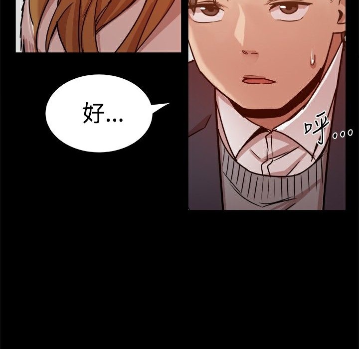 第26话-Thrill Girl/帮派女婿-具才范（第17张）