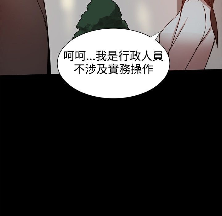 第27话-Thrill Girl/帮派女婿-具才范（第11张）