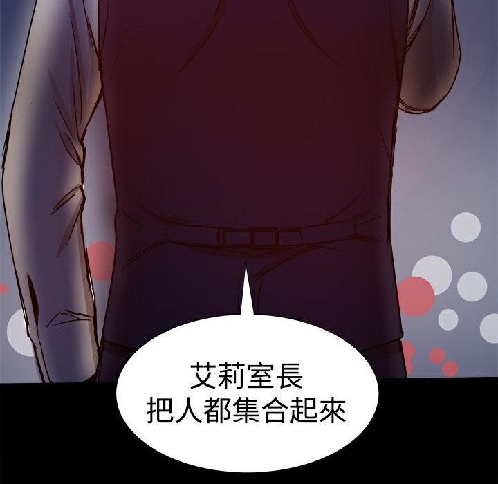 第28话-Thrill Girl/帮派女婿-具才范（第8张）